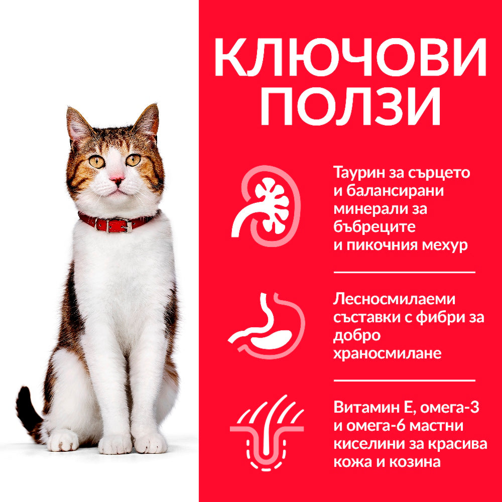 Hill’s - суха храна за котки над 7 години с пиле