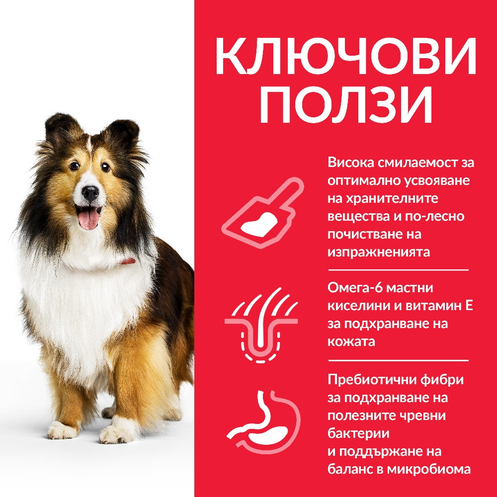 Hill’s - суха храна за кучета с чувствителен стомах и чувствителна кожа с пилешко - 14 кг.