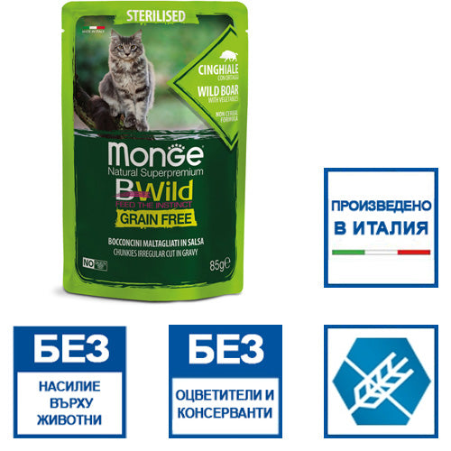 Monge BWild - паучове за кастрирани котки с глиганско и зеленчуци - 6 броя x 85 гр.