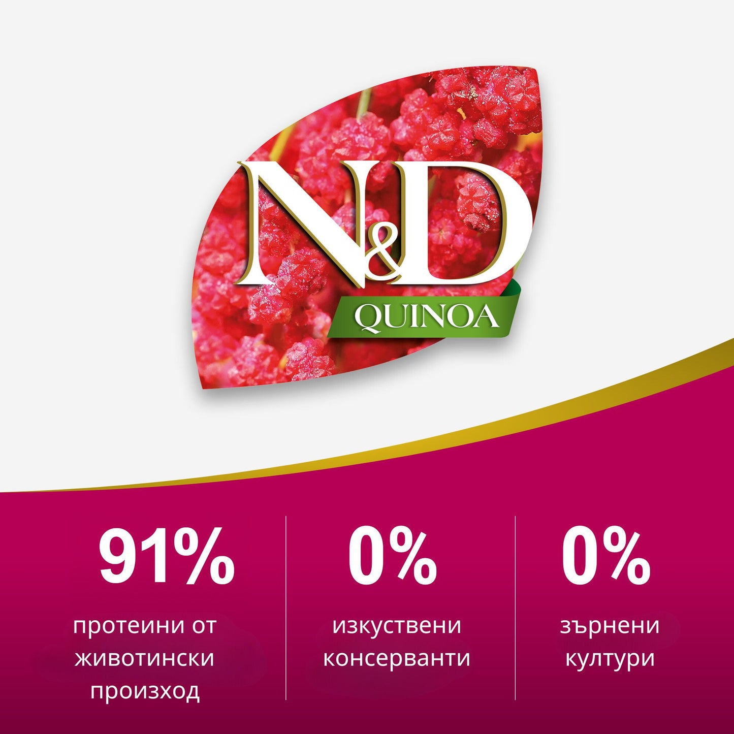 N&D Quinoa Digestion Adult Cat – мокра храна с агнешко, киноа, копър и артишок за възрастни котки - 6 броя x 70 гр.