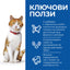 Hill’s - суха храна за кастрирани котки със сьомга