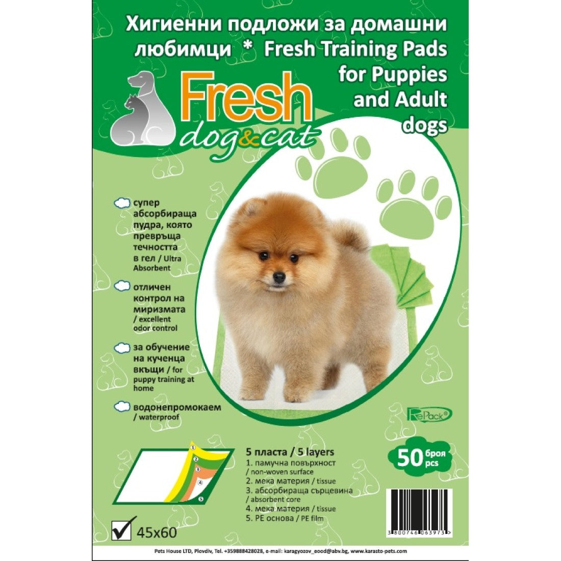Fresh - хигиенни подложки за кучета размер 45x60 см. - 50 броя