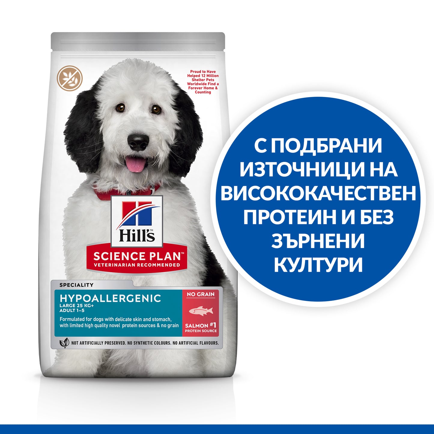Hill’s - хипоалергенна суха храна за кучета от едри породи със сьомга - 12 кг.