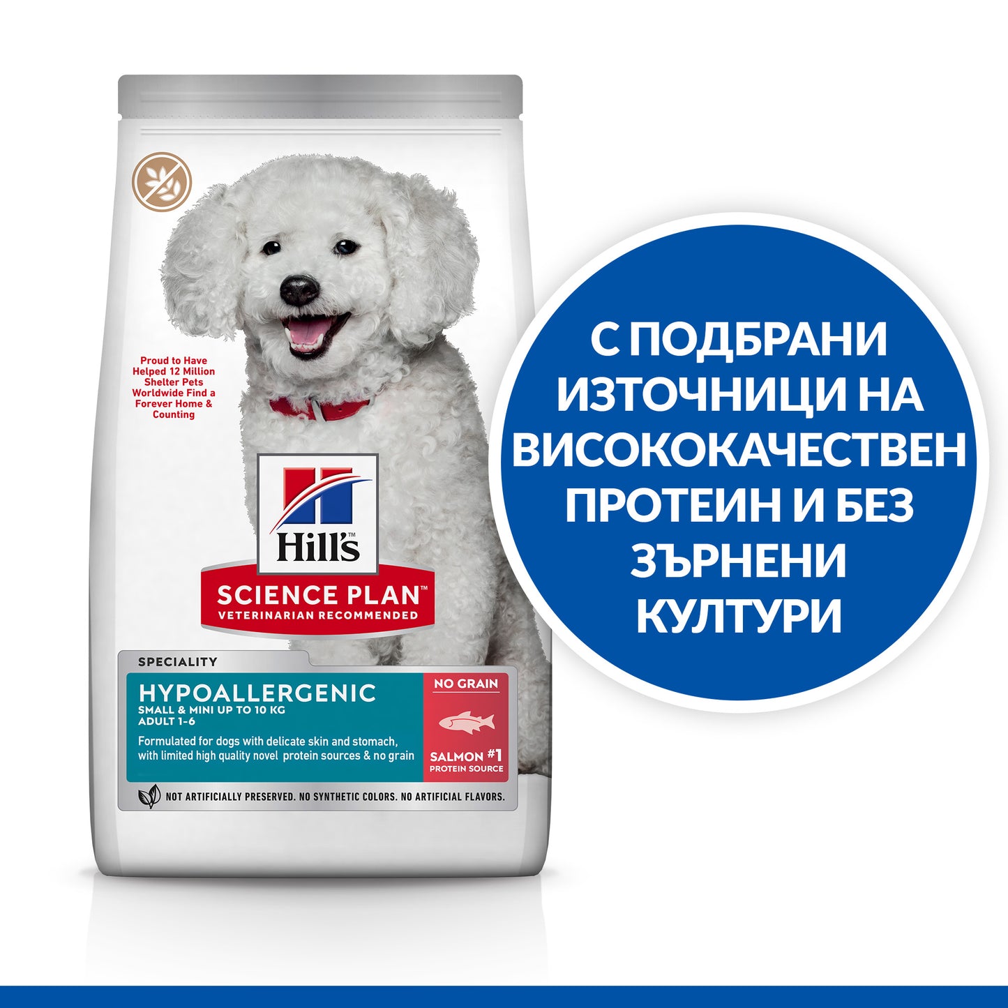 Hill’s - хипоалергенна суха храна за кучета от дребни и мини породи със сьомга