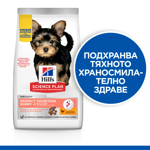 Hill’s –  суха храна за подрастващи кучета от мини породи с грижа за стомашно-чревният тракт