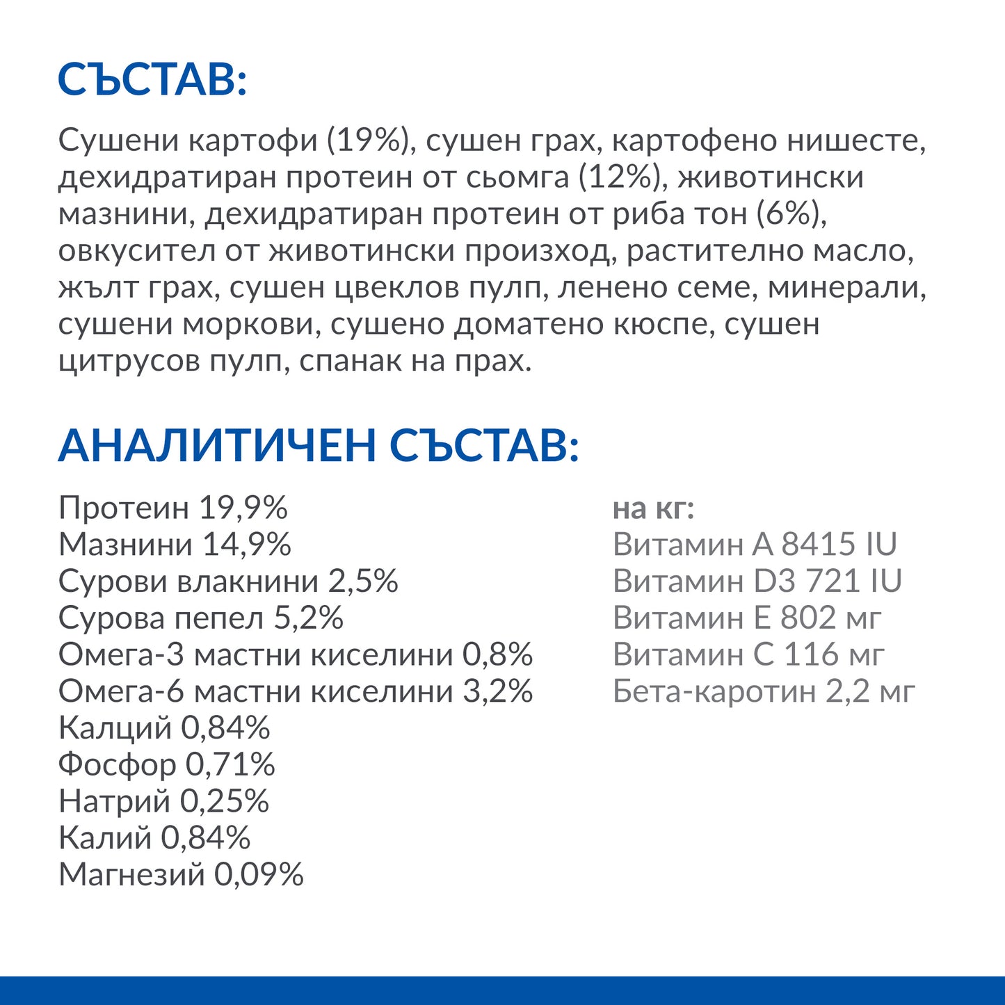 Hill’s - хипоалергенна суха храна за кучета от едри породи със сьомга - 12 кг.
