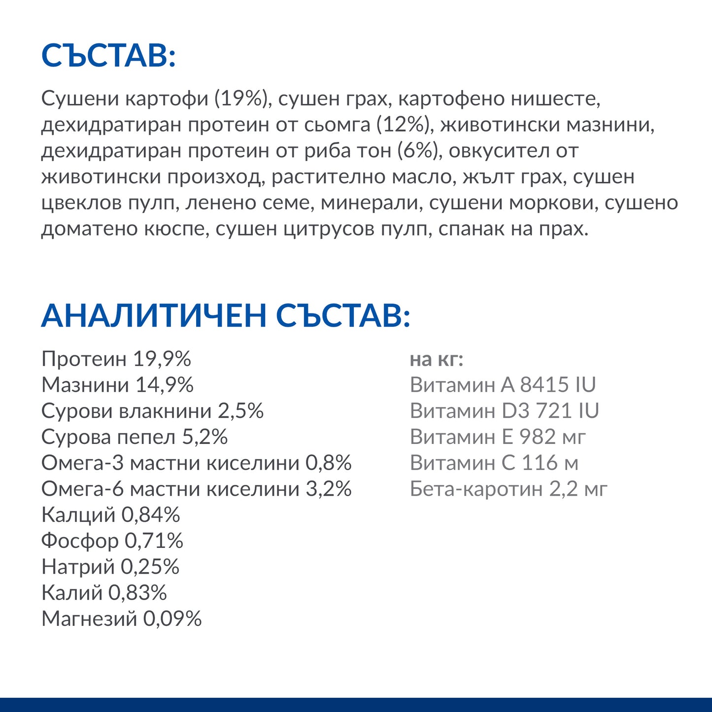 Hill’s - хипоалергенна суха храна за кучета от дребни и мини породи със сьомга