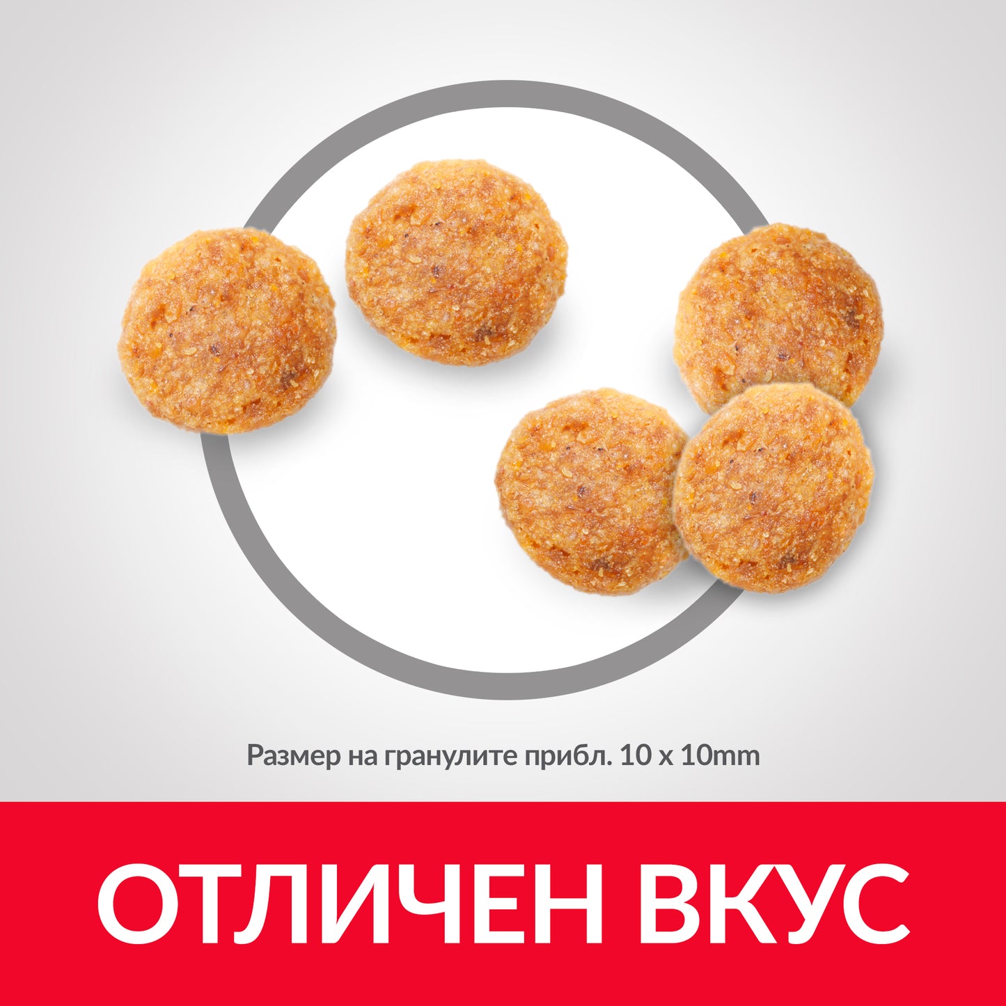 Hill’s - суха храна за котки с пиле