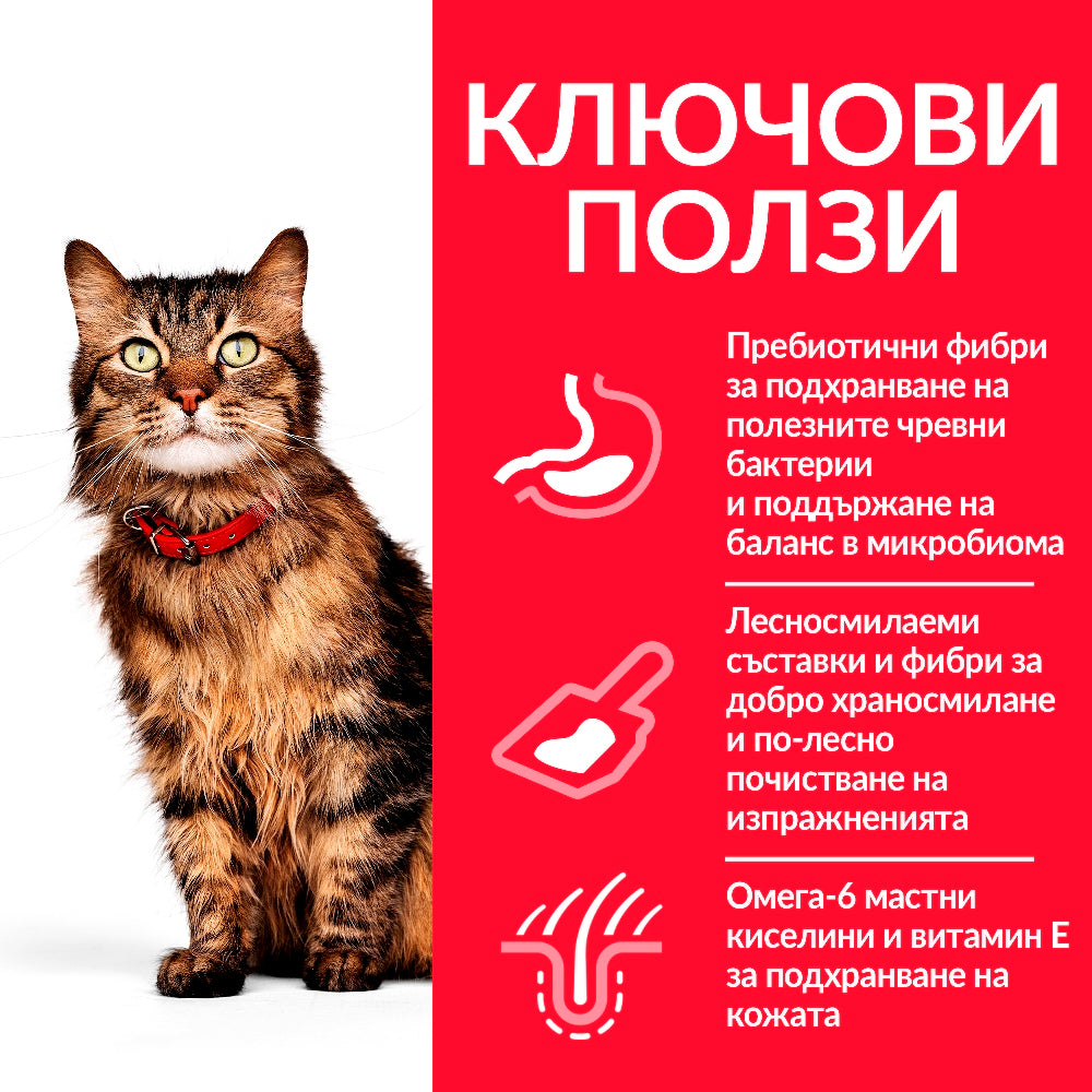 Hill’s - суха храна за котки с чувствителен стомах и кожа с пиле