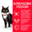 Hill’s - суха храна за кастрирани котки над 7 години с пиле - 1.5 кг.