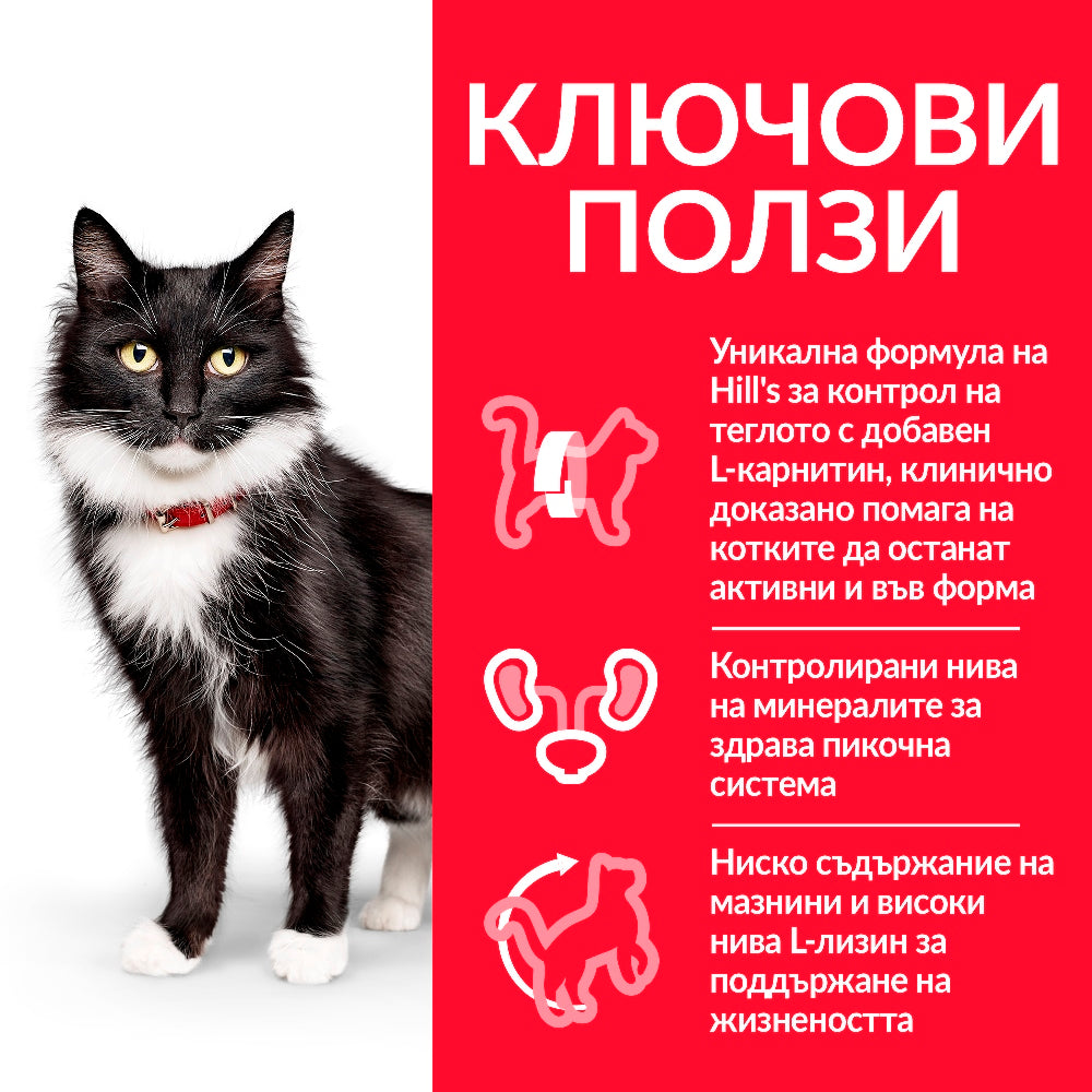 Hill’s - суха храна за кастрирани котки над 7 години с пиле - 1.5 кг.
