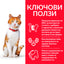 Hill’s - паучове за кастрирани котки с пъстърва - 6 броя x 85 гр.