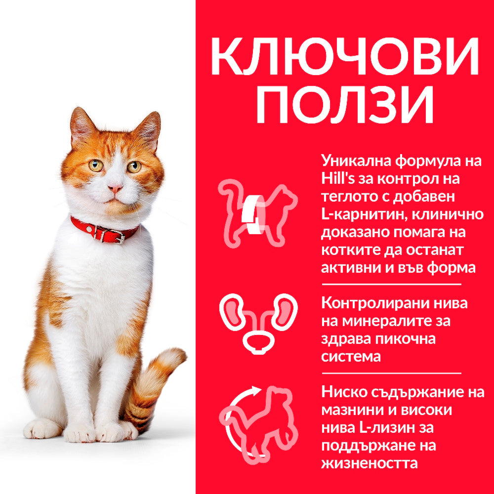 Hill’s - паучове за кастрирани котки с пуйка - 6 броя x 85 гр.