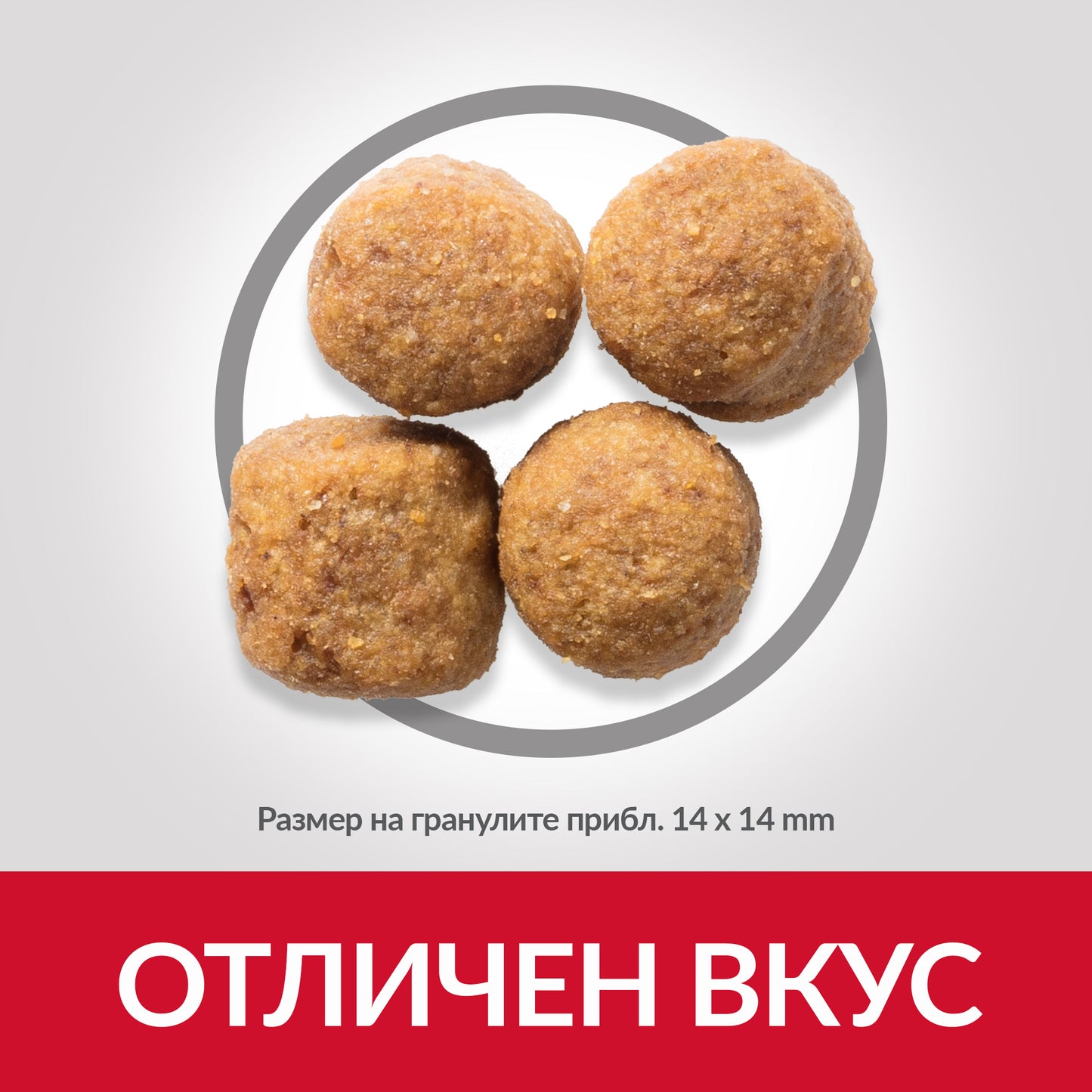 Hill’s - суха храна за кучета от едри породи с агнешко и ориз - 14 кг.