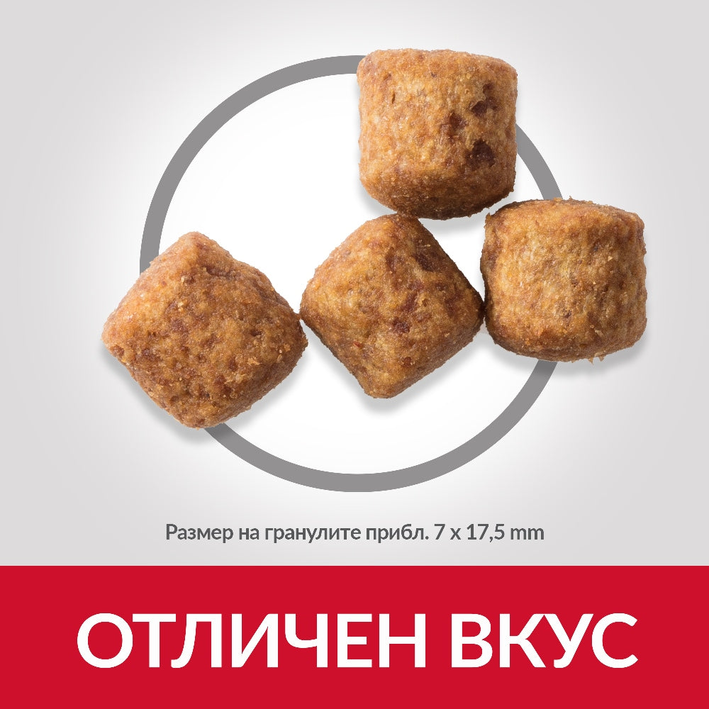 Hill’s - суха храна за кучета с по-ниска активност от едри породи с пилешко - 14 кг.