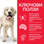 Hill’s - суха храна за кучета с по-ниска активност от едри породи с пилешко - 14 кг.