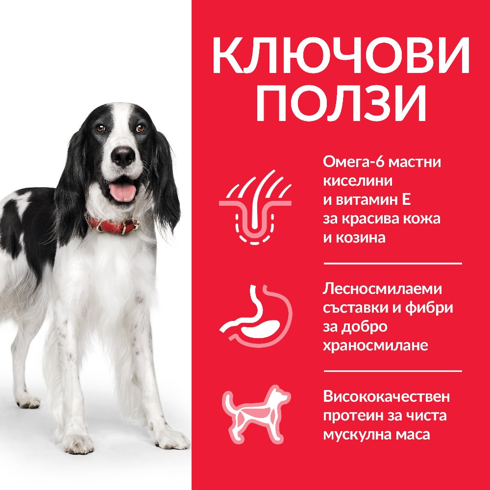 Hill’s - суха храна за кучета от средни породи с пилешко