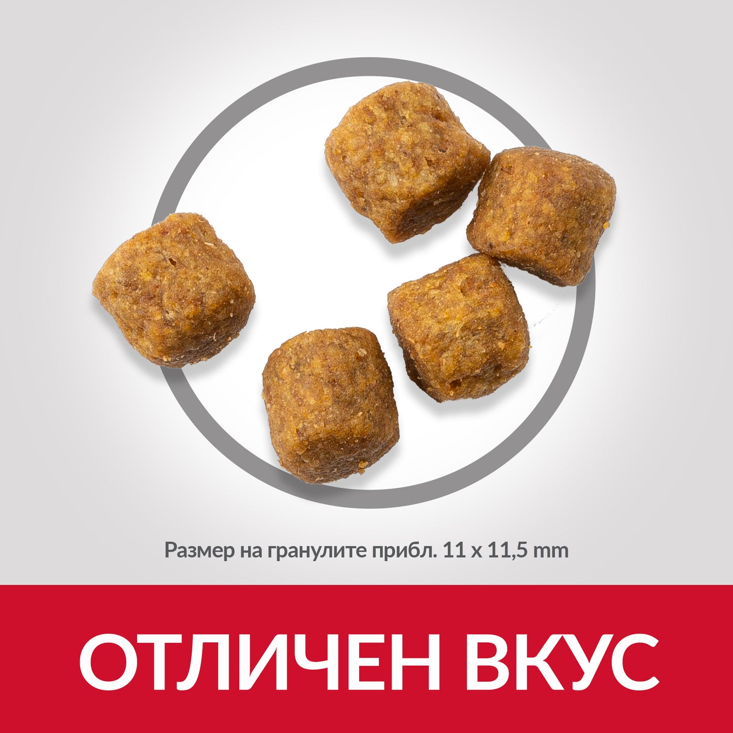 Hill’s - суха храна за кучета от средни породи с агнешко и ориз