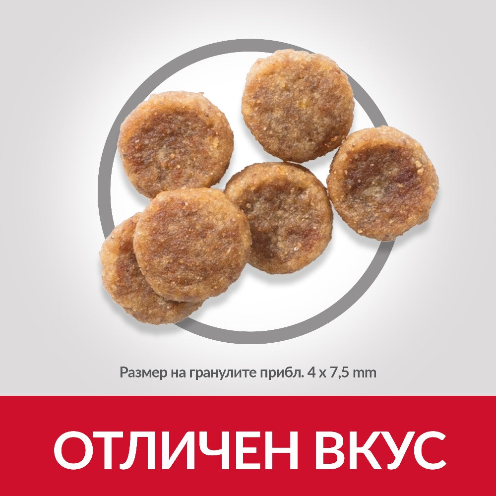 Hill’s - суха храна за кучета от дребни и мини породи с пилешко