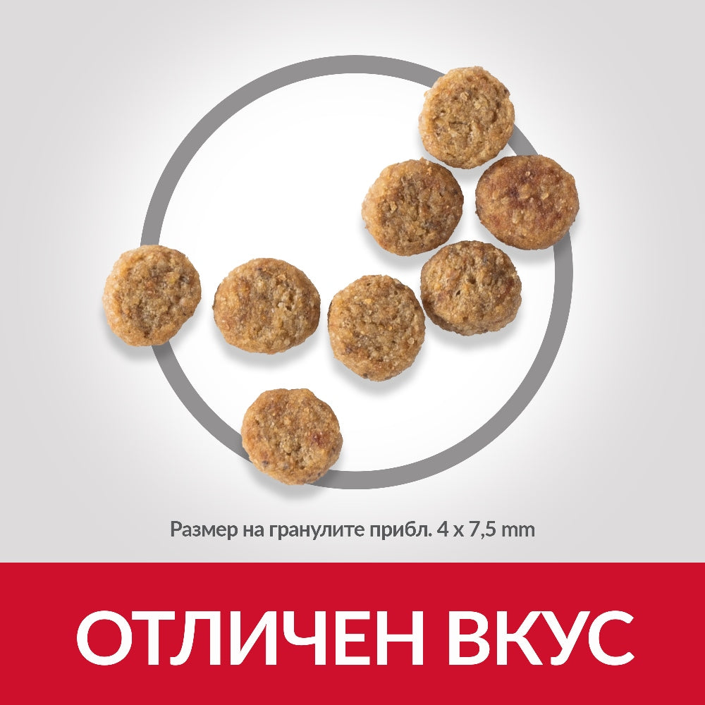 Hill’s - суха храна за по-слабо активни кучета от дребни породи с пилешко