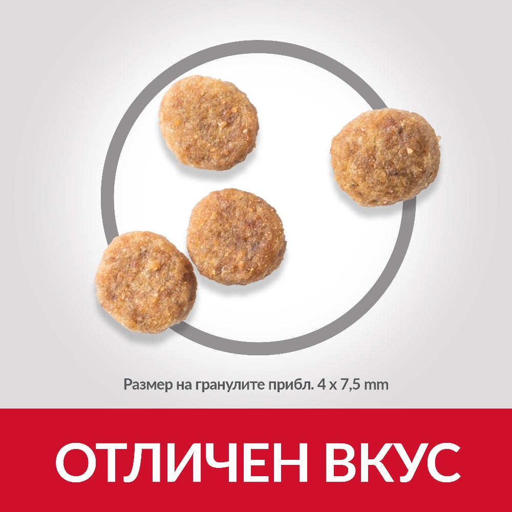 Hill’s - суха храна за кучета от дребни и мини породи с чувствителен стомах и кожа с пилешко
