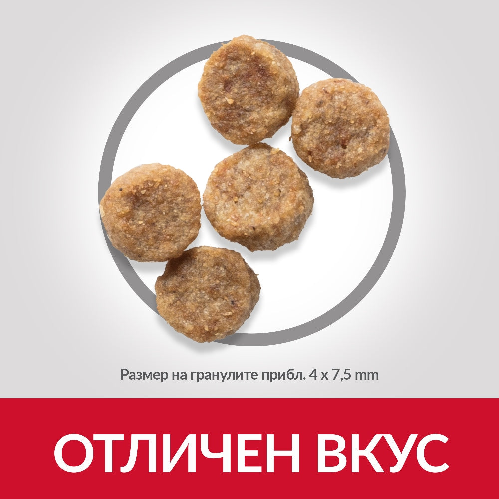 Hill’s - суха храна за кучета над 7 години от дребни и мини породи с пиле