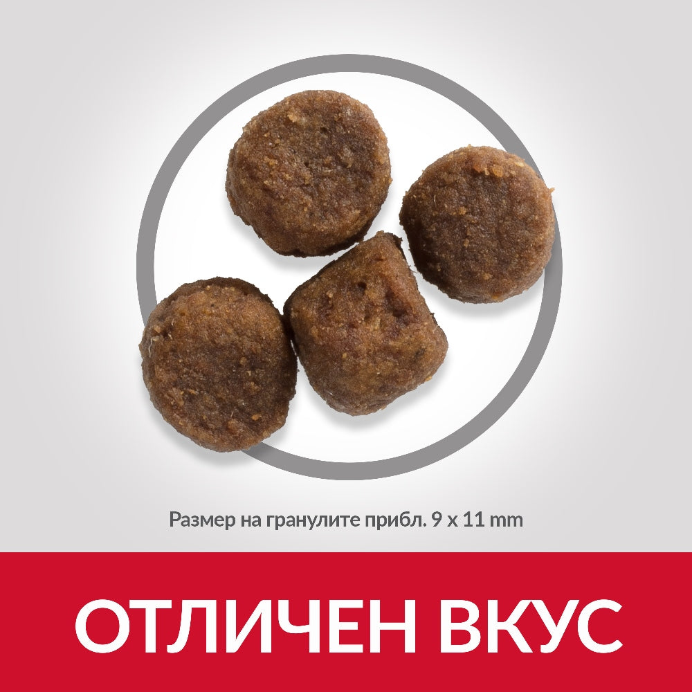 Hill’s - суха храна за подрастващи кучета от средни породи с агнешко и ориз