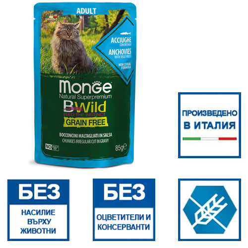 Monge BWild - паучове за котки с аншоа и зеленчуци - 6 броя x 85 гр.