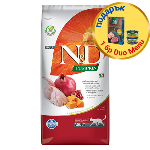 N&D Adult Cat Pumpkin – суха храна с пъдпъдък, тиква и нар за възрастни котки - 5 кг.+ подарък консерви