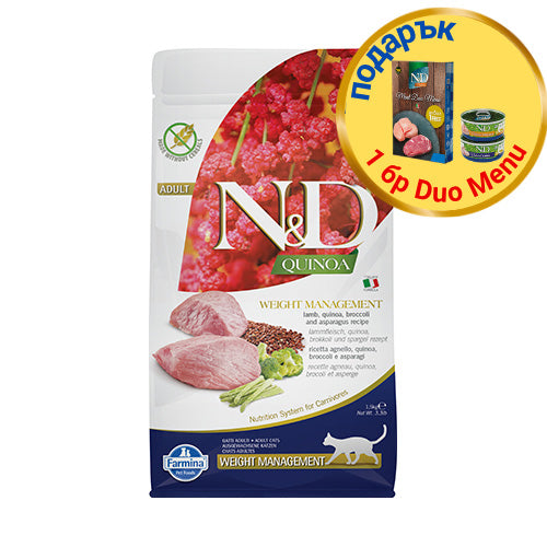 N&D Quinoa Weight Management Adult Cat – суха храна с агнешко, киноа и зеленчуци за възрастни котки - 5 кг.+ подарък консерви