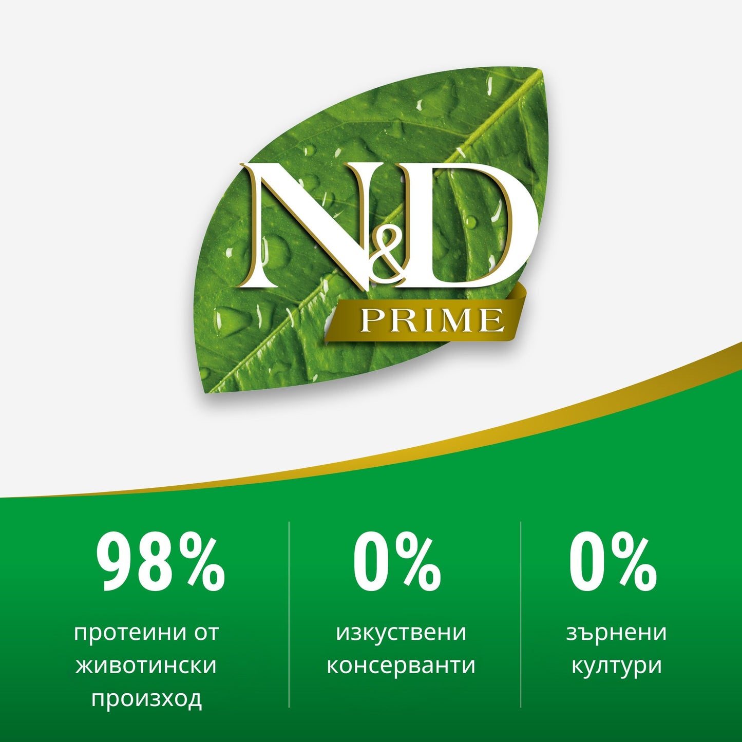 N&D Prime Kitten – мокра храна с пилешко и нар за подрастващи котенца - 6 броя x 70 гр.