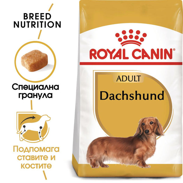 Royal Canin - суха храна за кучета от порода дакел