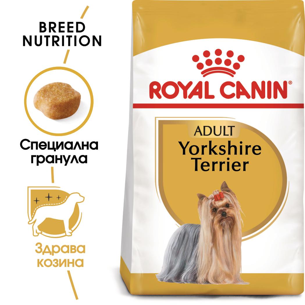 Royal Canin - суха храна за кучета от порода йоркширски териер