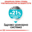 Royal Canin Mini Urinary - суха храна за кучета