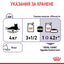 Royal Canin - пауч за котки за намаляване на чувството за глад - 12 броя x 85 гр.
