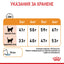 Royal Canin - суха храна за котки за поддържане на здрава кожа и козината