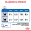 Royal Canin light weight care - суха храна за котки