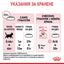 Royal Canin - суха храна за подрастващи котки