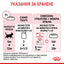 Royal Canin loaf - паучове за подрастващи котки - 12 броя x 85 гр.