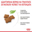 Royal Canin kitten Sterilised - суха храна за подрастващи котки след кастрация - 400 гр.