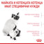 Royal Canin Mother & babycat - суха храна за котки