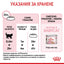 Royal Canin Mother & babycat - суха храна за котки
