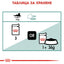 Royal Canin instinctive 7+  - паучове за котки - 12 броя x 85 гр.