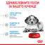 Royal Canin medium puppy - суха храна за подрастващи кучета