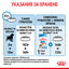 Royal Canin medium puppy - суха храна за подрастващи кучета