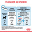 Royal Canin mini puppy - суха храна за подрастващи кучета