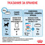 Royal Canin mini puppy - паучове за подрастващи кучета - 12 броя x 85 гр.