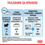 Royal Canin mini starter - суха храна за подрастващи кучета
