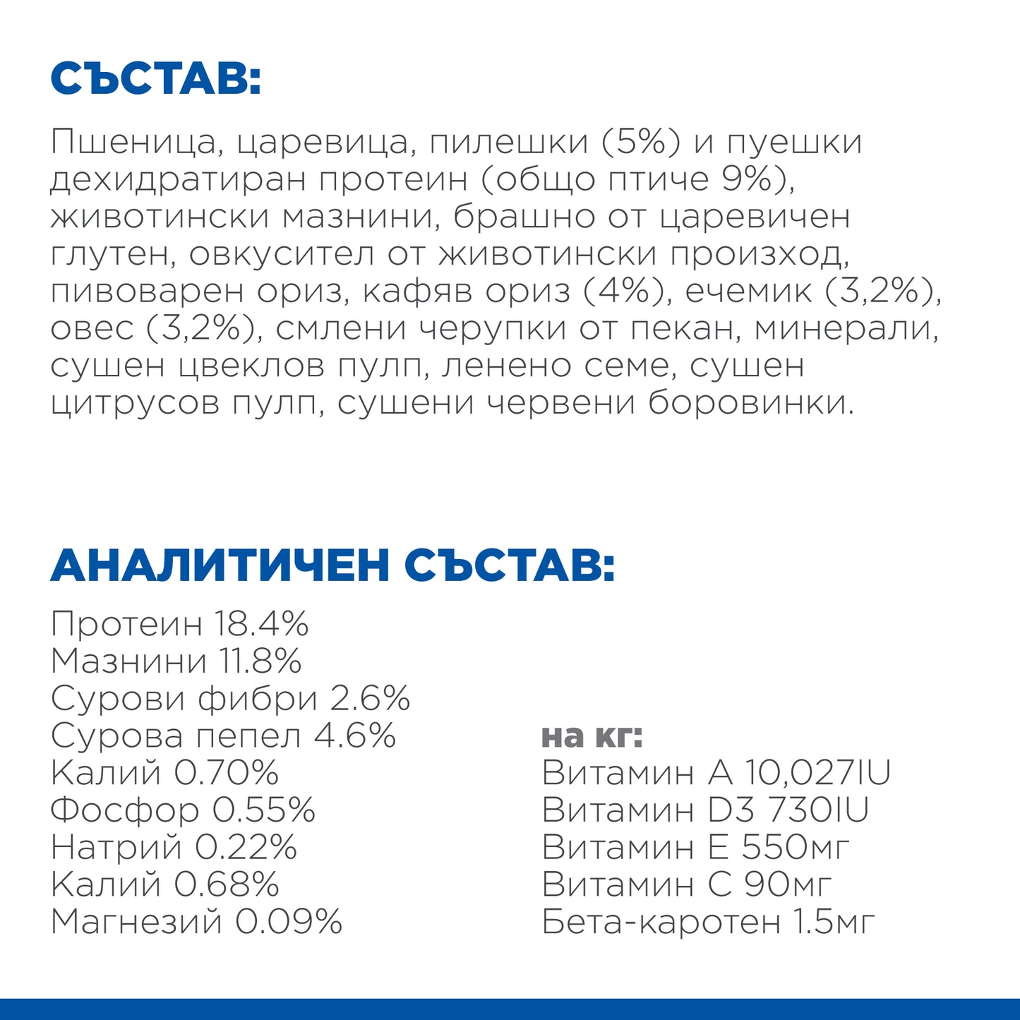 Hill’s - суха храна за кучета от дребни и мини породи с пилешко и кафяв ориз