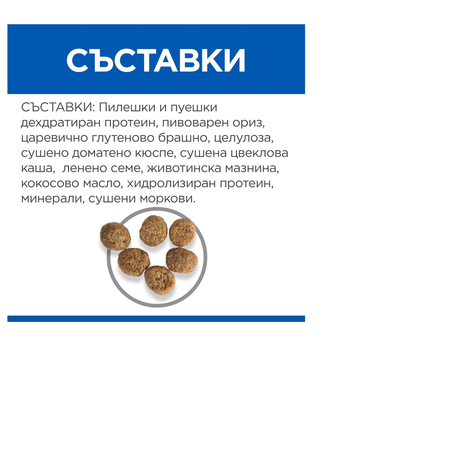 Hill’s - суха храна за котки за постигане и поддържане на идеално телесно тегло с пиле - 1.5 кг.